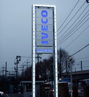 iveco sign - 본사