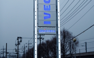 iveco sign - 본사